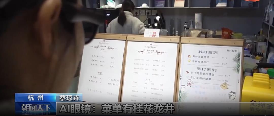 你是我的眼,AI眼镜让失明20年姑娘独立出行