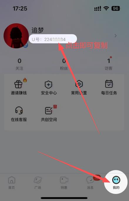 iOS友趣充值保姆级指南|U币微信直充秒到,避坑省钱,新手一看就会