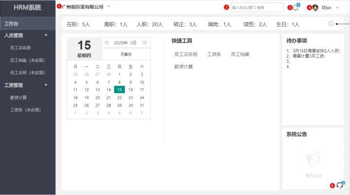从0到1的B端大系统搭建7点技巧