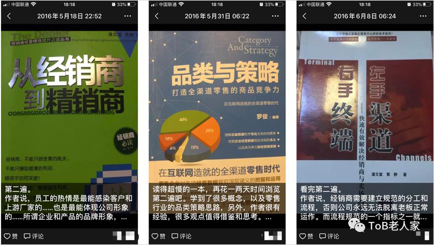 B端产品经理，一年从菜鸟到专家