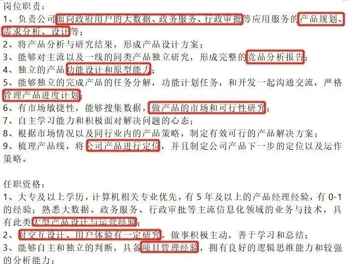 产品经理面试大全(建议收藏)