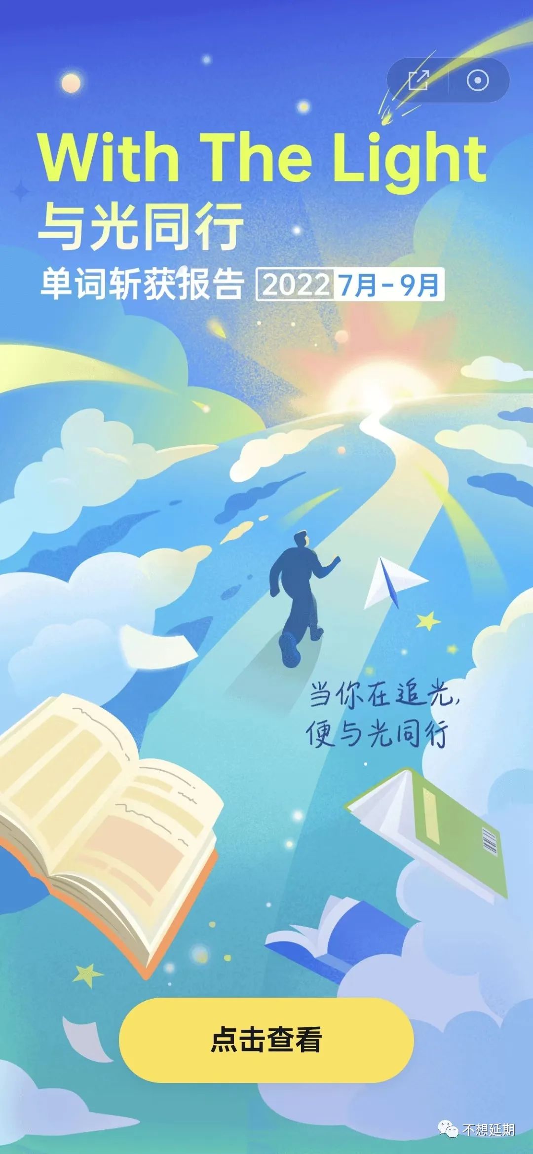 我问用户：怎样算是一款好产品？（下）
