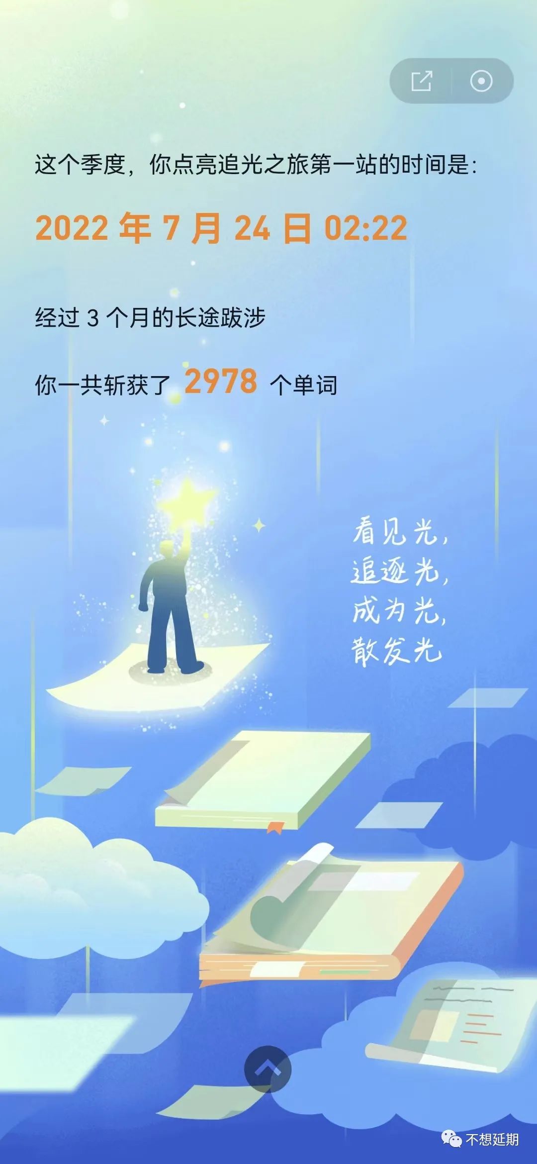 我问用户：怎样算是一款好产品？（下）