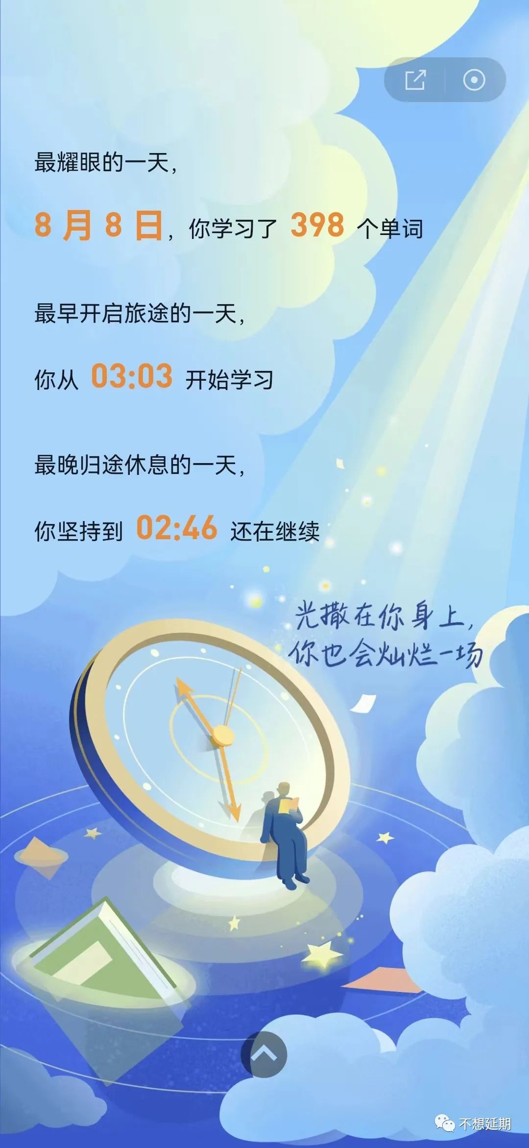 我问用户：怎样算是一款好产品？（下）
