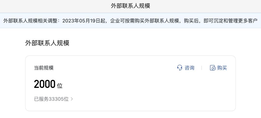 企业微信收费不可怕，可怕的是你别无选择，而它毫无顾忌