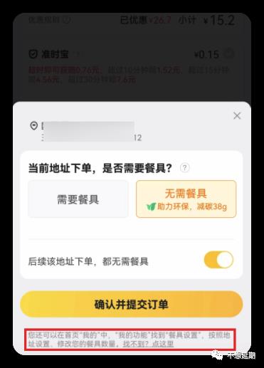 两个从用户角度出发的细节优化