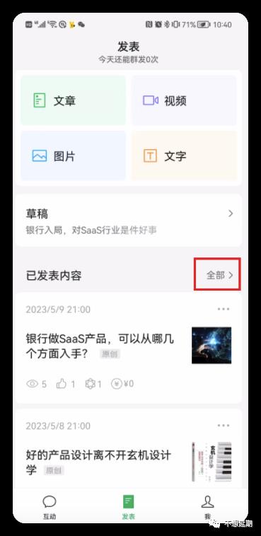 两个从用户角度出发的细节优化