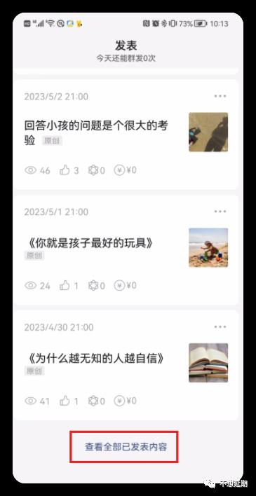 两个从用户角度出发的细节优化
