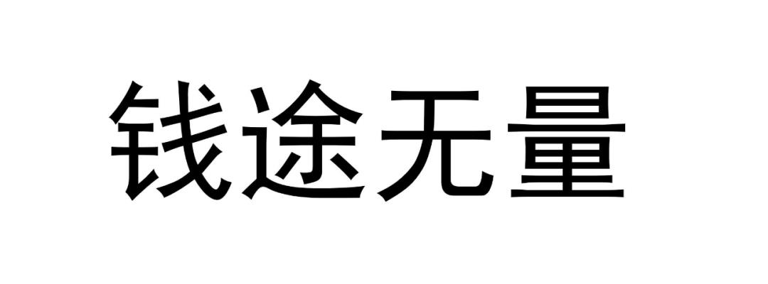 要么打工，要么单干，但千万别跟“陌生人”一起创业