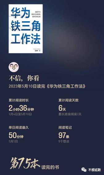 用流程驱动行为，《华为铁三角工作法》读后感