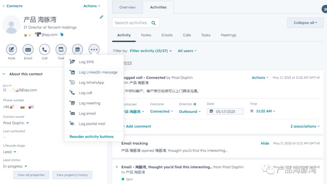 拆解 HubSpot —— 年订阅收入近17亿美元的国外CRM SaaS 软件