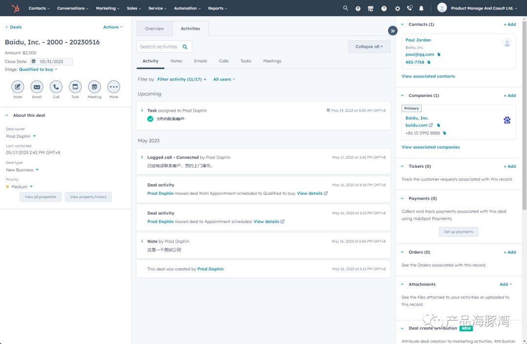 拆解 HubSpot —— 年订阅收入近17亿美元的国外CRM SaaS 软件