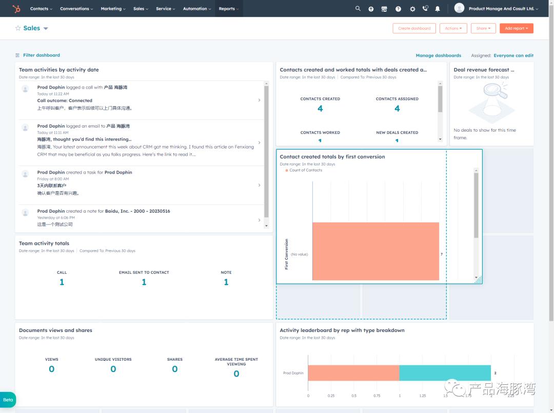 拆解 HubSpot —— 年订阅收入近17亿美元的国外CRM SaaS 软件