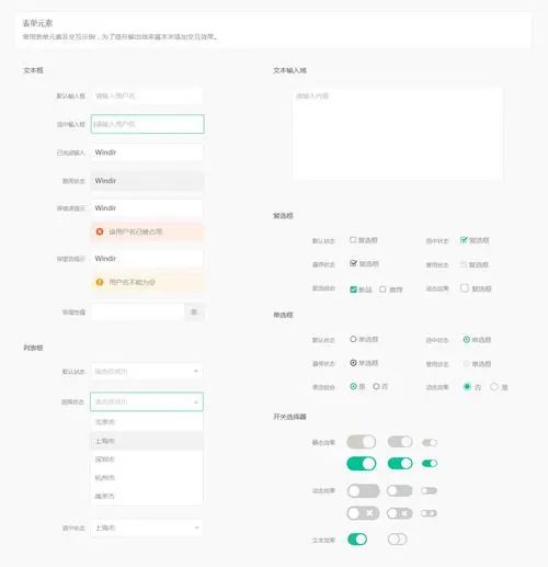 一些常见的产品设计错误