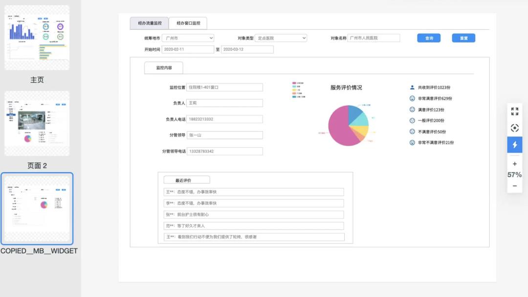 “产品经理”这6年的变化。