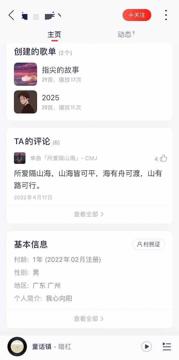 面对网暴不作为,他逃离了产品