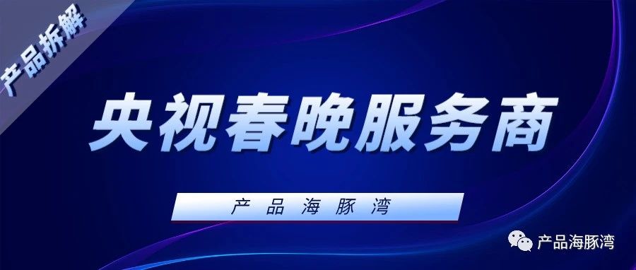拆解直播行业 SaaS 软件保利威