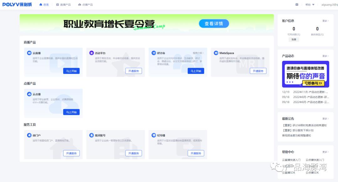 这才是直播行业的老大！