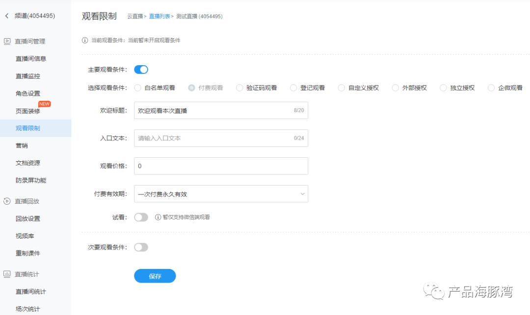 这才是直播行业的老大！