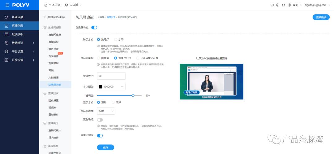 这才是直播行业的老大！