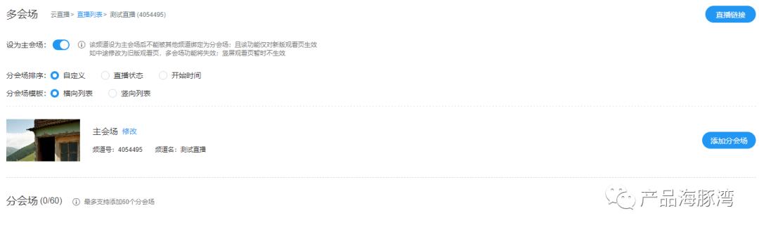 这才是直播行业的老大！