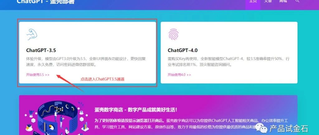 在国内一样使用它，5分钟学会白嫖ChatGPT！