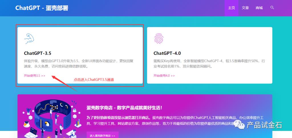 在国内一样使用它，5分钟学会白嫖ChatGPT！