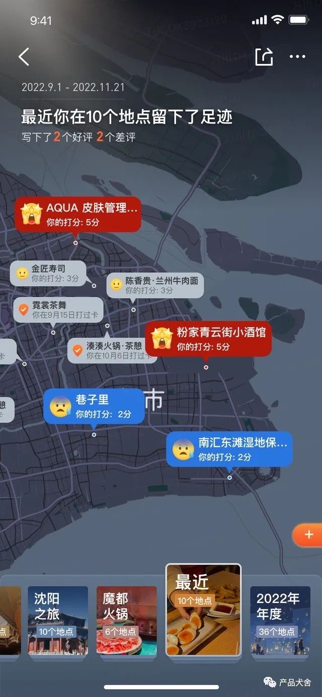 用 “有仪式感的个人日志” 构建 Profile 的设计稿 × 3