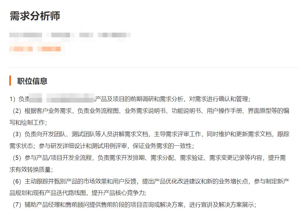 什么是需求分析师？能力要求和工作流程是什么？