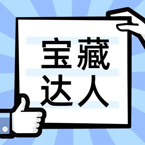 宝藏达人:哈喽沃德先生 | 带你揭开大数据的神秘面纱