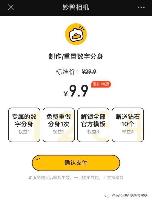 “妙鸭相机”思考：1场觉醒、1个不可能、1次希望