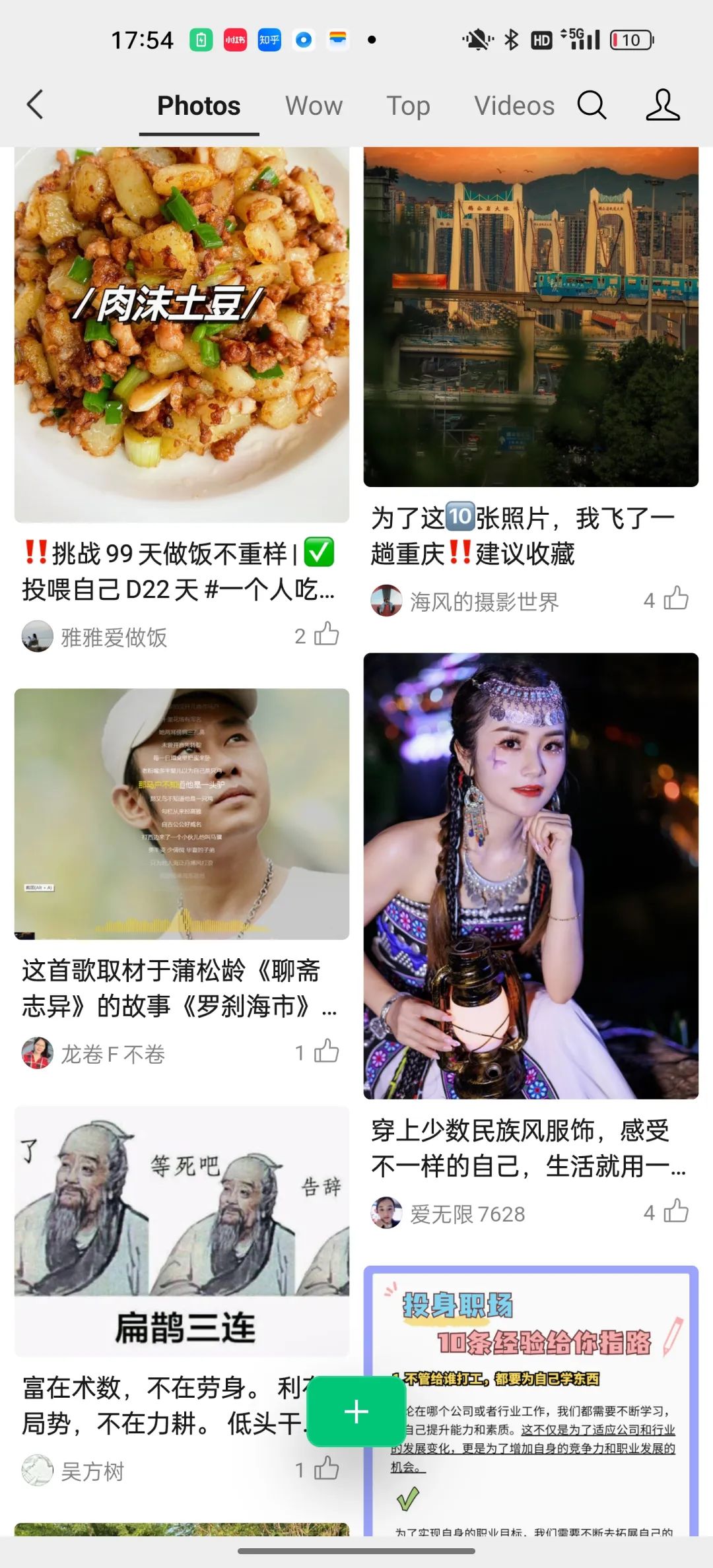 微信“小绿书”，闭环了