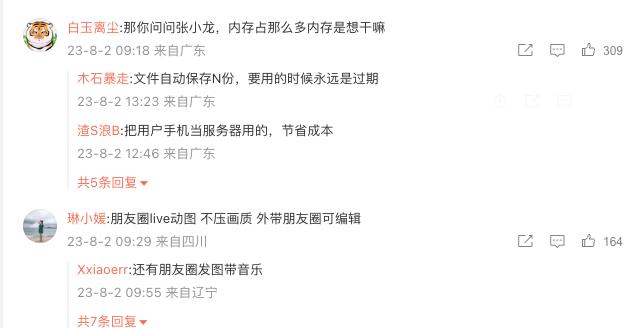 微信“小绿书”，闭环了