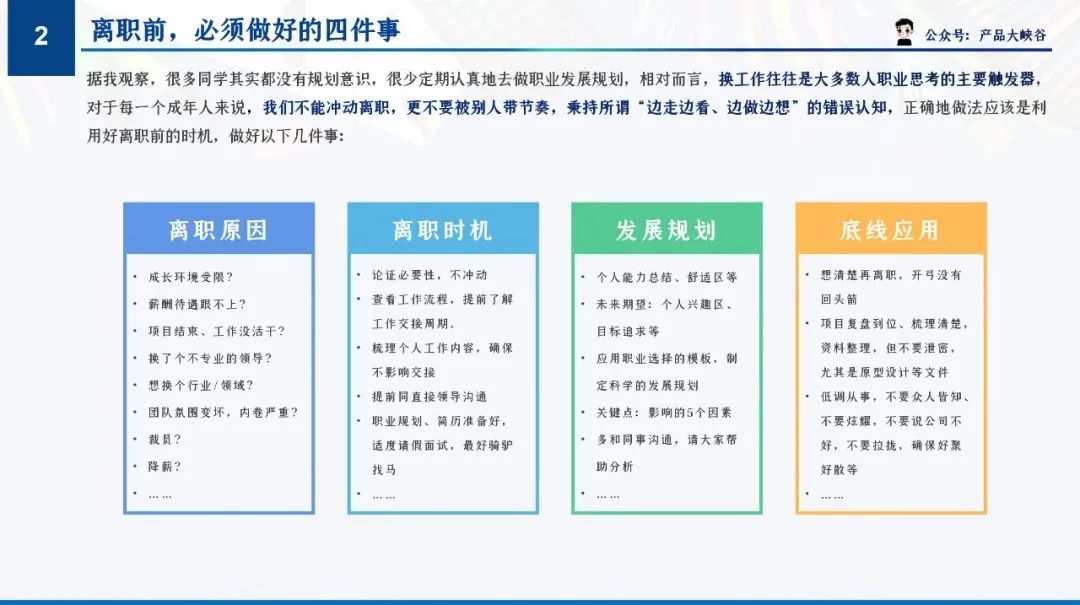 关于面试，我想说的都在这里了。