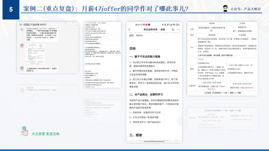 关于面试，我想说的都在这里了。