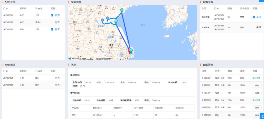 我用了1个月，深度拆解了这款物流与供应链aPaaS产品，收获满满！
