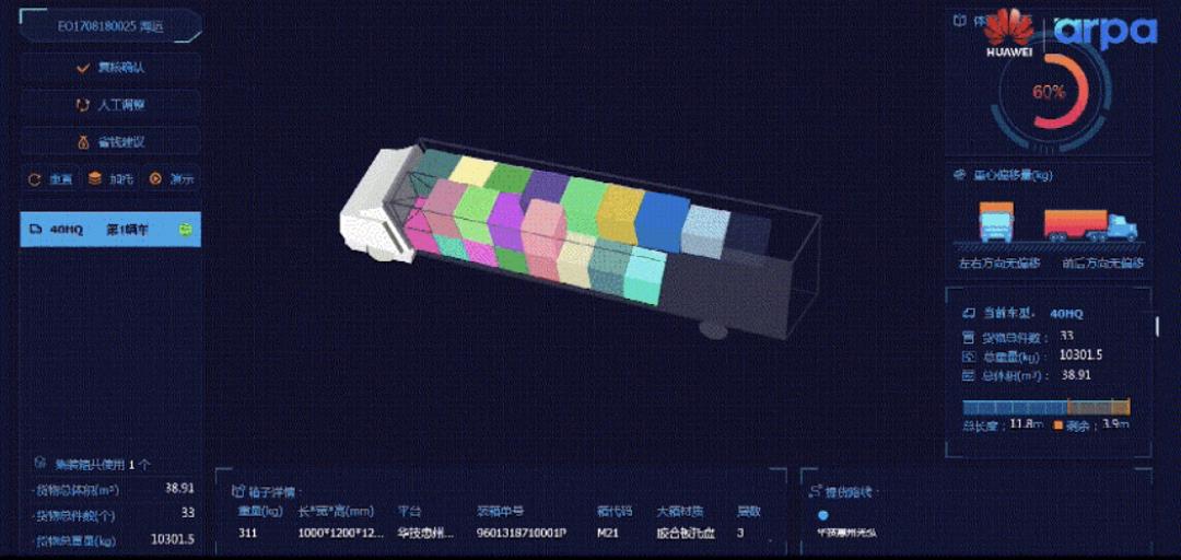 我用了1个月，深度拆解了这款物流与供应链aPaaS产品，收获满满！