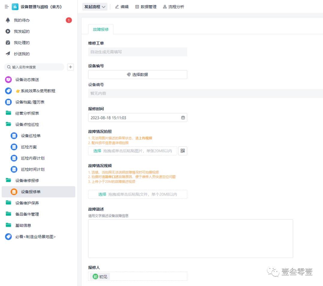 系统建设的脊柱:表对象建模