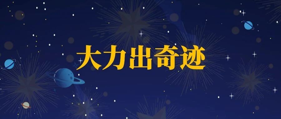 绝了！大力出奇迹，搞定光刻机。那B端产品...