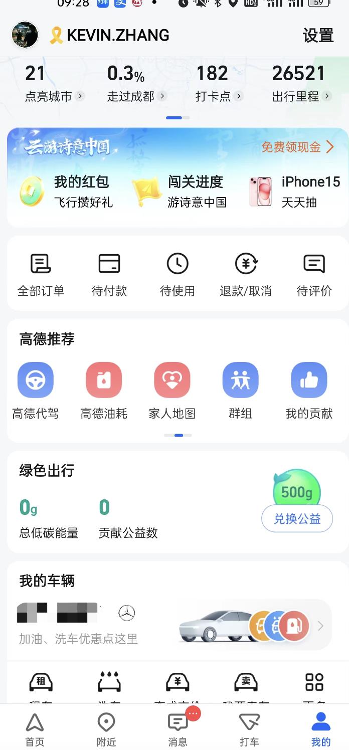 微信也没想到！95、00后用高德云“躲猫猫”社交