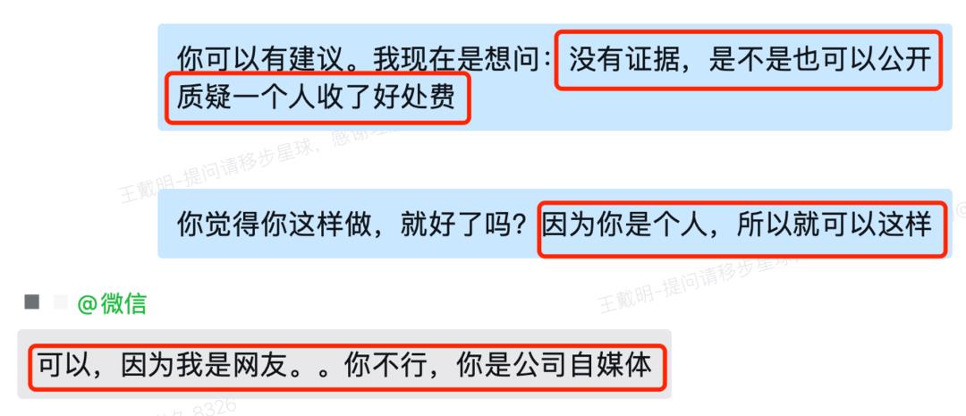 企业微信的弱点