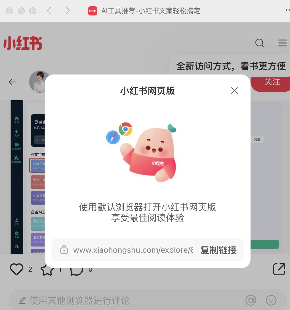 不动后端接口，改前端的一个产品设计案例