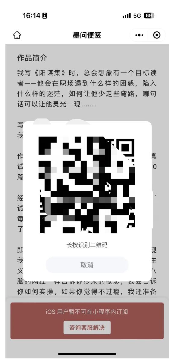 IOS微信小程序，虚拟支付设计方法