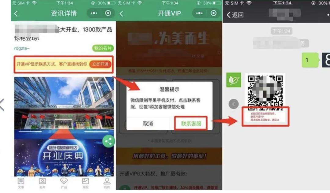 IOS微信小程序，虚拟支付设计方法