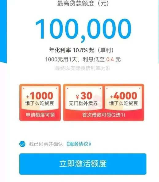 从借呗借了100元，研究透了背后的系统架构！