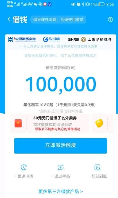 从借呗借了100元，研究透了背后的系统架构！