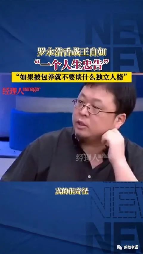 揭秘王自如事件背后的真相