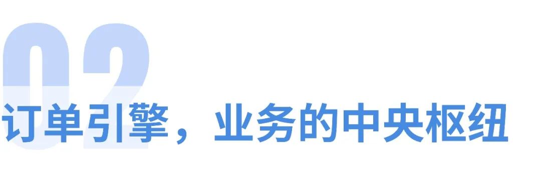 万字长文：交易核心的4大引擎