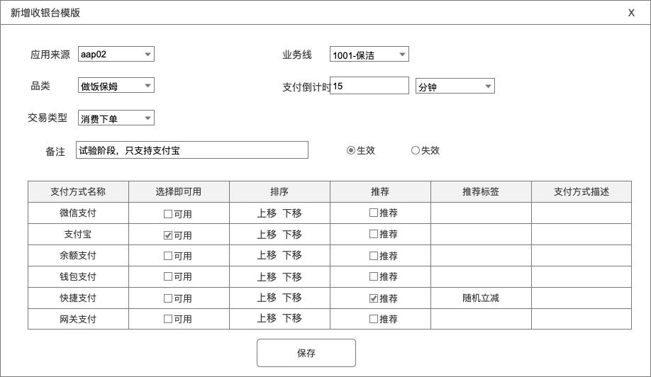 这一招，让收银台“骚”起来