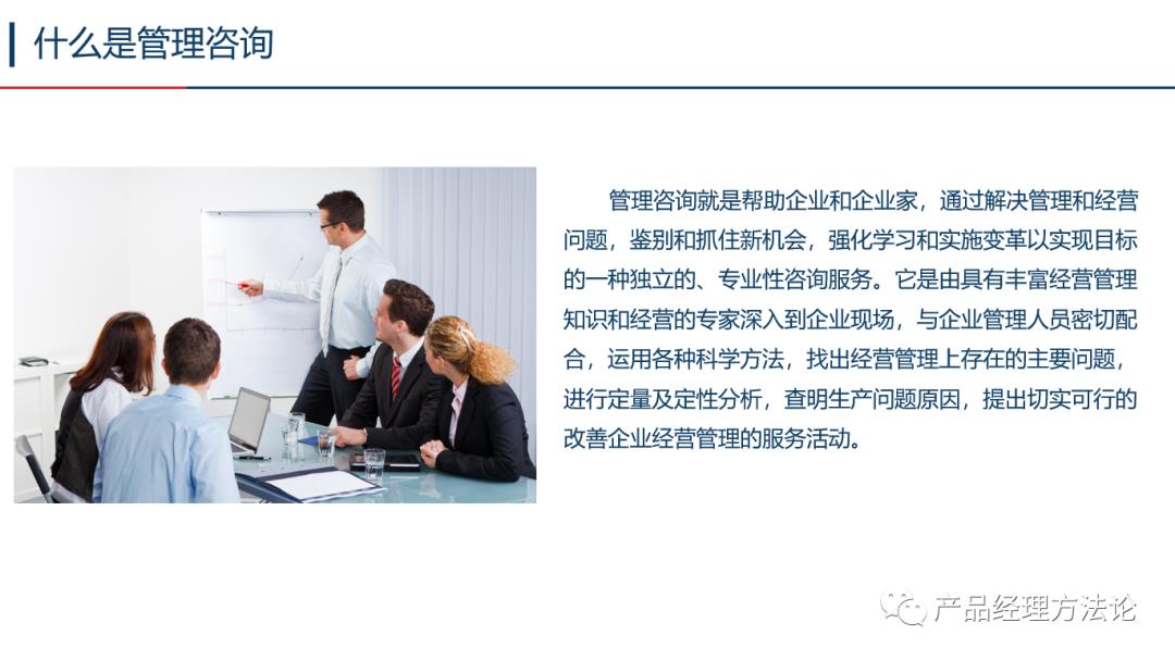 了解一下咨询业务的全程运作模式